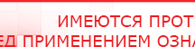 купить Дэнас - Вертебра 1 поколения - Аппараты Дэнас Нейродэнс ПКМ официальный сайт - denasdevice.ru в Павлово