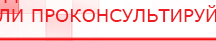 купить Дэнас - Вертебра 1 поколения - Аппараты Дэнас Нейродэнс ПКМ официальный сайт - denasdevice.ru в Павлово
