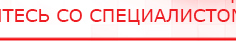 купить Миостимулятор СТЛ Т-00061 Меркурий - Аппараты Меркурий Нейродэнс ПКМ официальный сайт - denasdevice.ru в Павлово